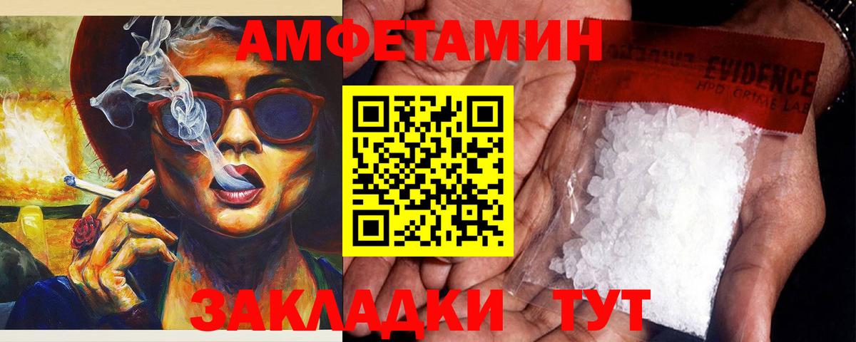 Амфетамин  Вход с VPN  Назарово  Amphetamine 97% 