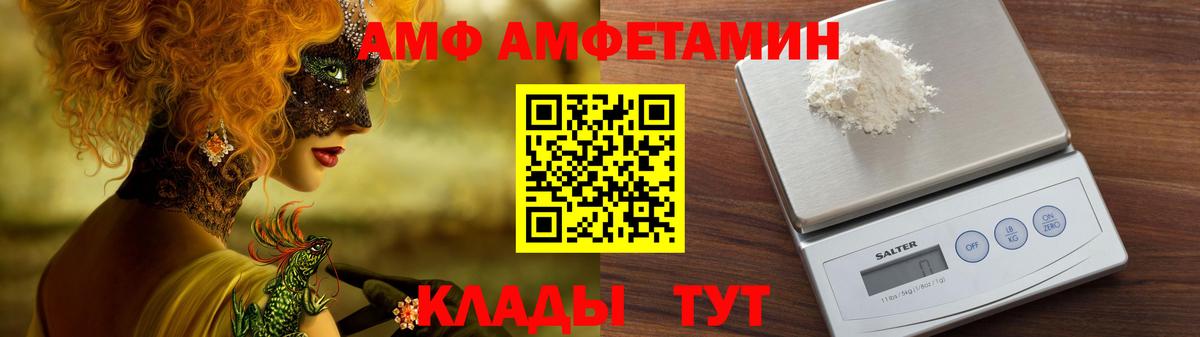 АМФ Premium Назарово