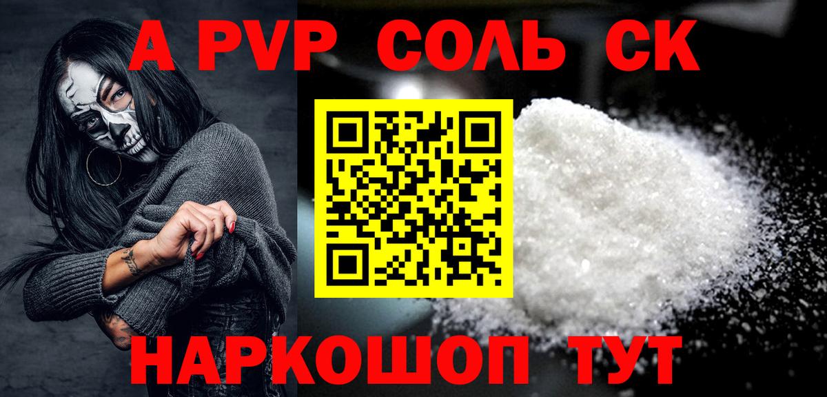 А ПВП СК КРИС Назарово