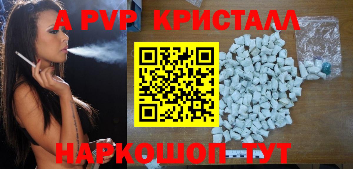 Alfa_PVP VHQ  Alpha PVP VHQ  Назарово  Вход с VPN 