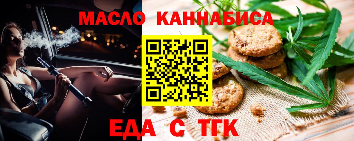 Назарово  Canna-Cookies конопля  Вход с VPN 