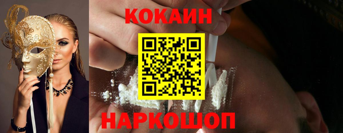 Назарово  Cocaine Колумбийский  Вход с VPN  КОКАИН Columbia 