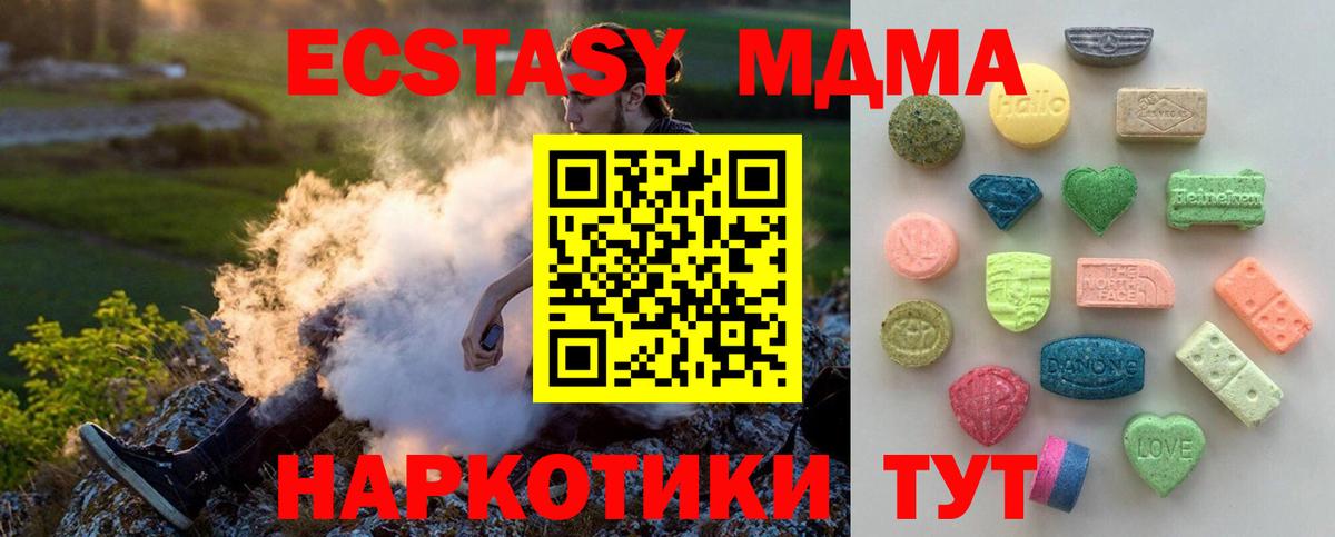 Экстази 99%  Ecstasy XTC  Назарово  Вход с VPN 