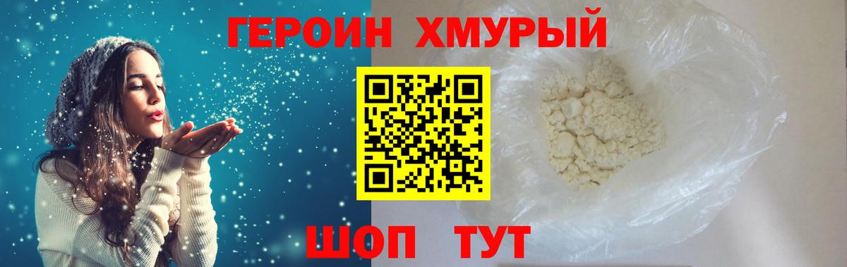 ГЕРОИН Афган  Героин  Назарово  Вход с VPN 