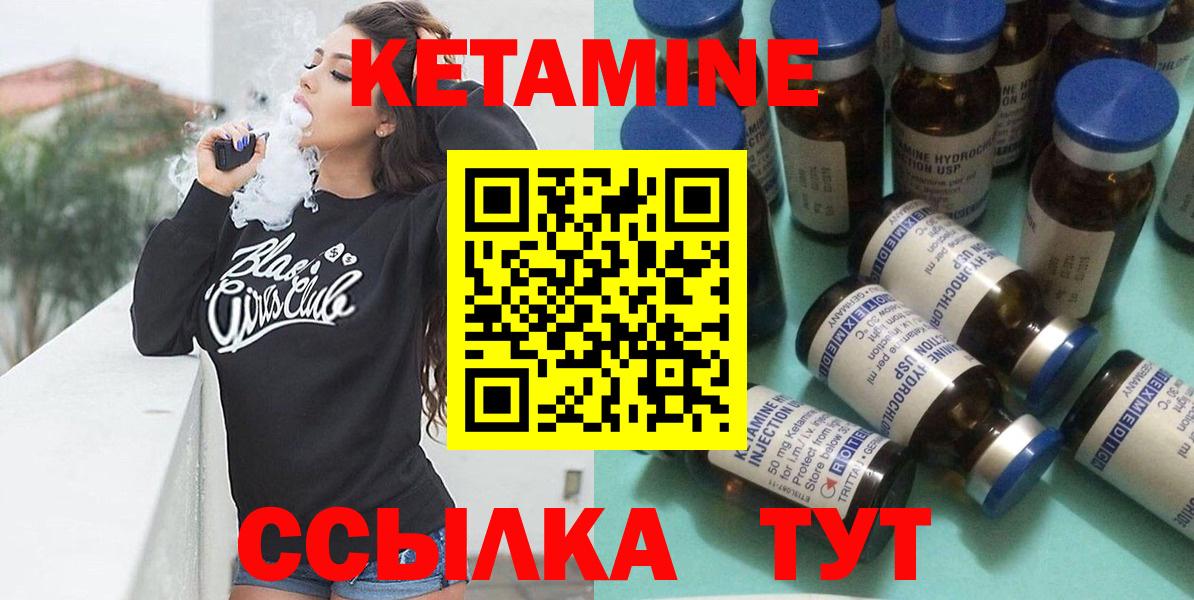 Назарово  КЕТАМИН ketamine  Вход с VPN 