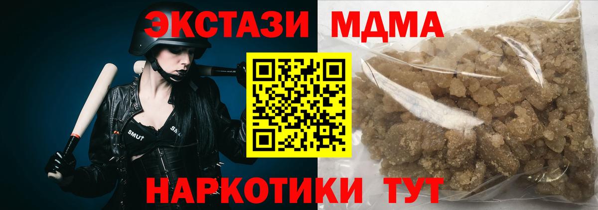 МДМА crystal  МДМА  Назарово  Вход с VPN  МДМА crystal 