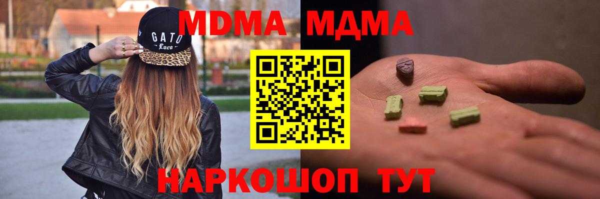 МДМА кристаллы Назарово