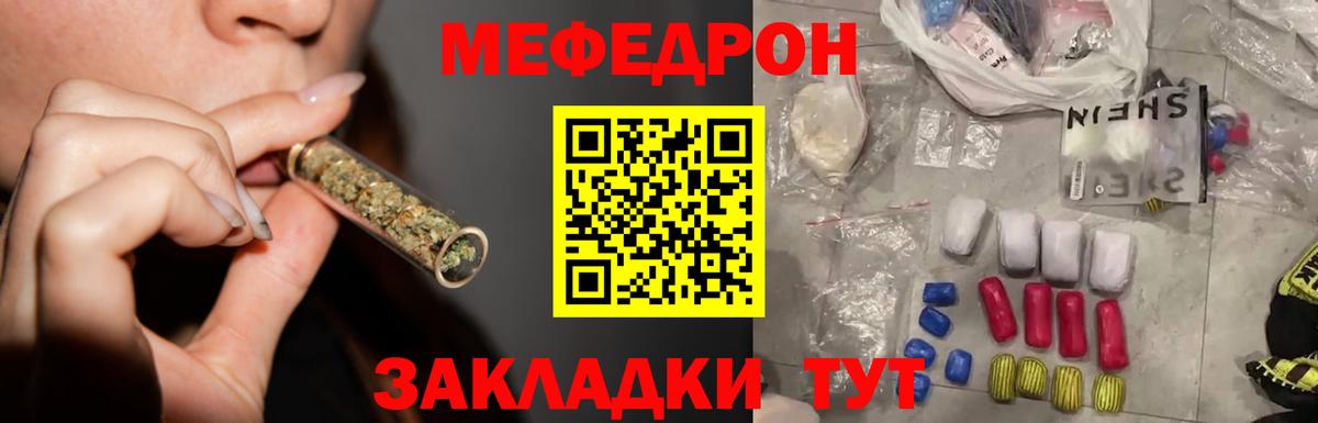 Меф  Мефедрон VHQ  МЯУ-МЯУ мука  Вход с VPN  Назарово 