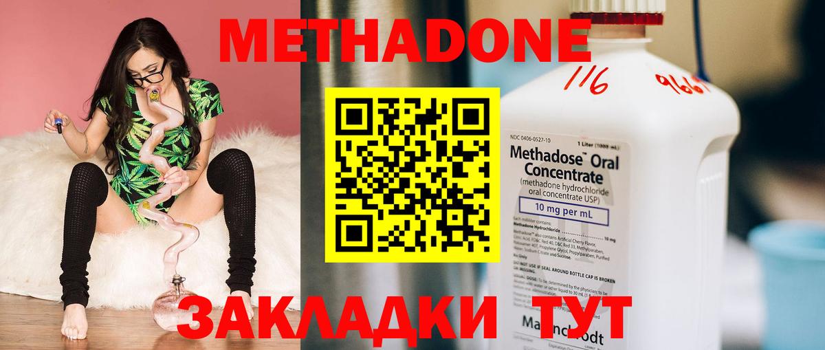 Метадон кристалл  Вход с VPN  мега вход  даркнет Telegram  Назарово 