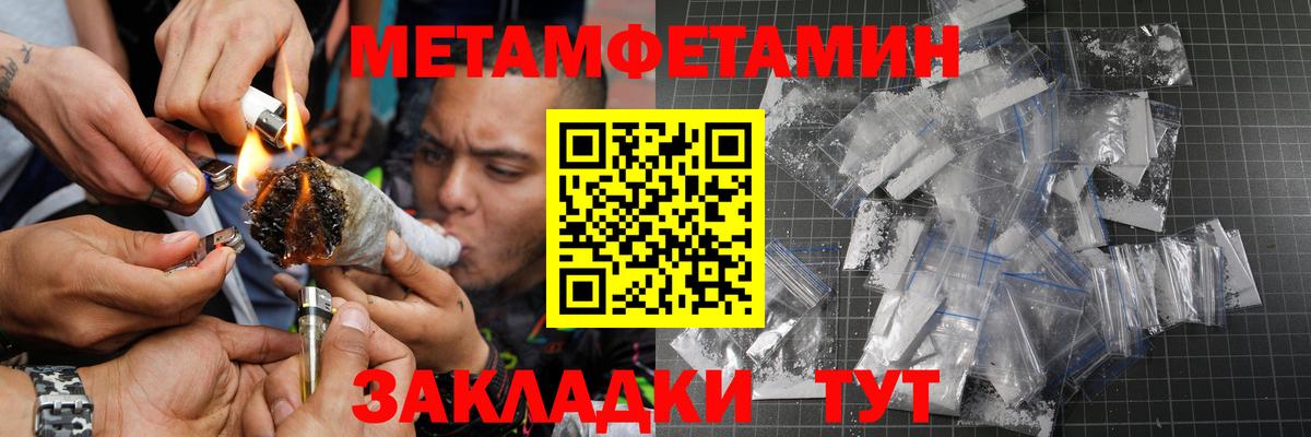 Метамфетамин мет  Вход с VPN  Назарово 
